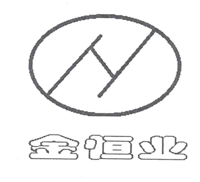 金恒业及图