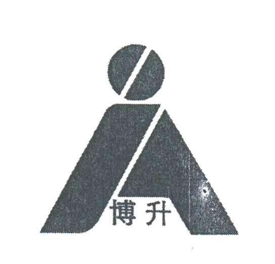 博升