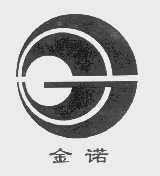金诺