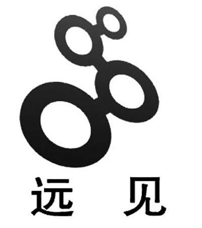 远见