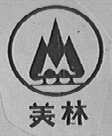美林