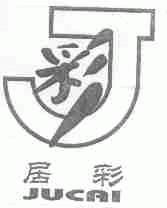 居彩