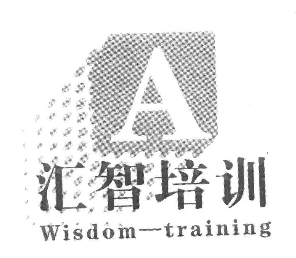 汇智培训 WISDOM TRAINING A