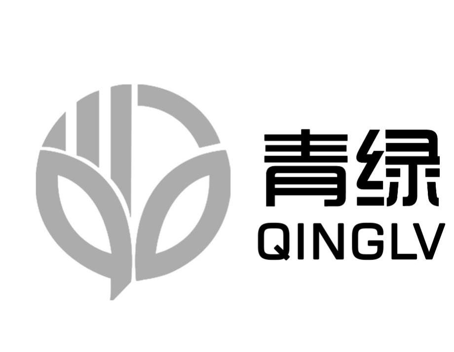 青绿