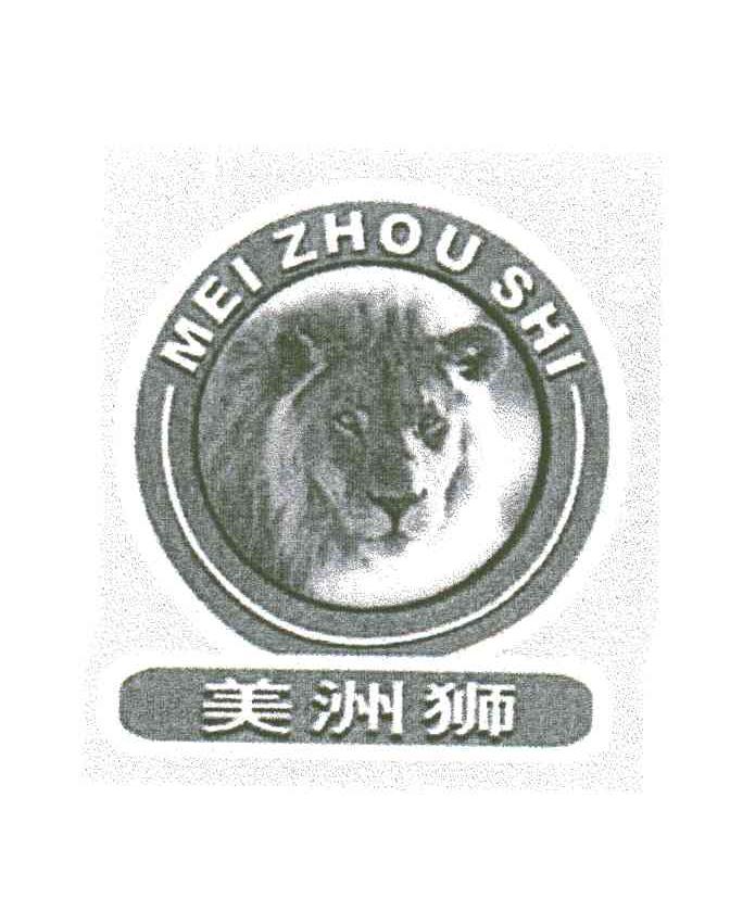 美洲狮