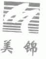 美锦