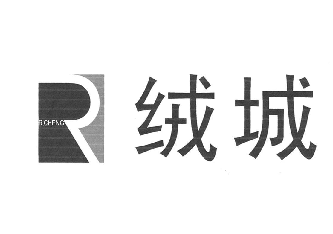 绒城 R&middot;CHENG