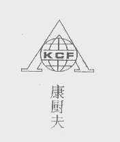 康厨夫   KCF
