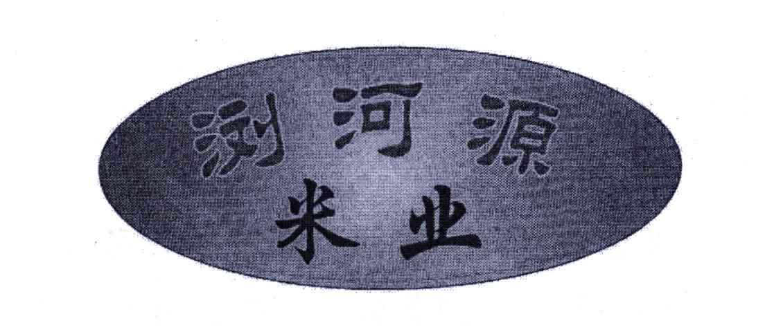 浏河源米业