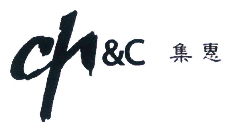集惠;CH&C