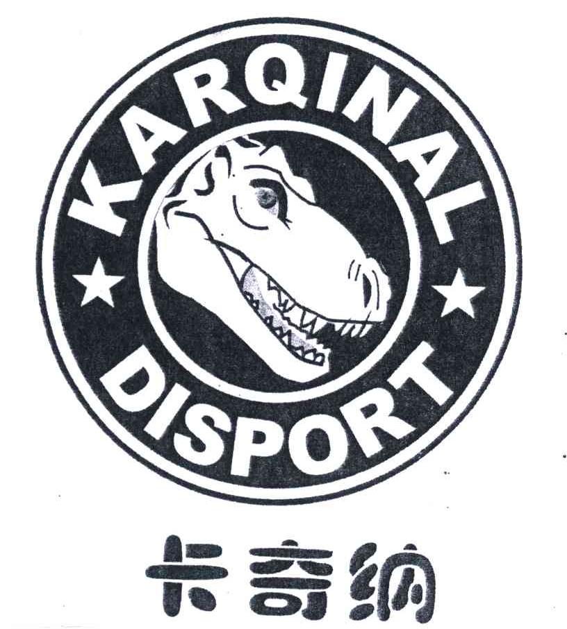 卡奇纳;KARQINAL DISPORT