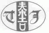 泰吉