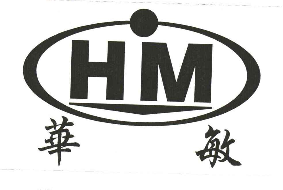 华敏;HM