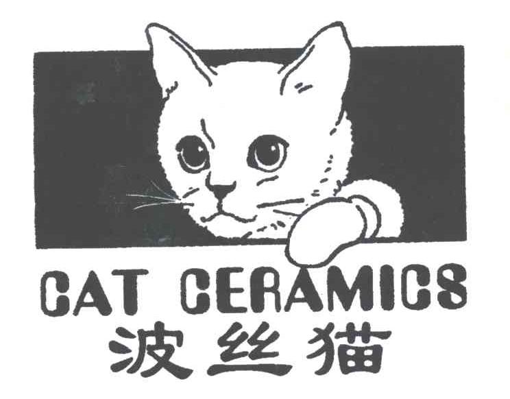 波丝猫