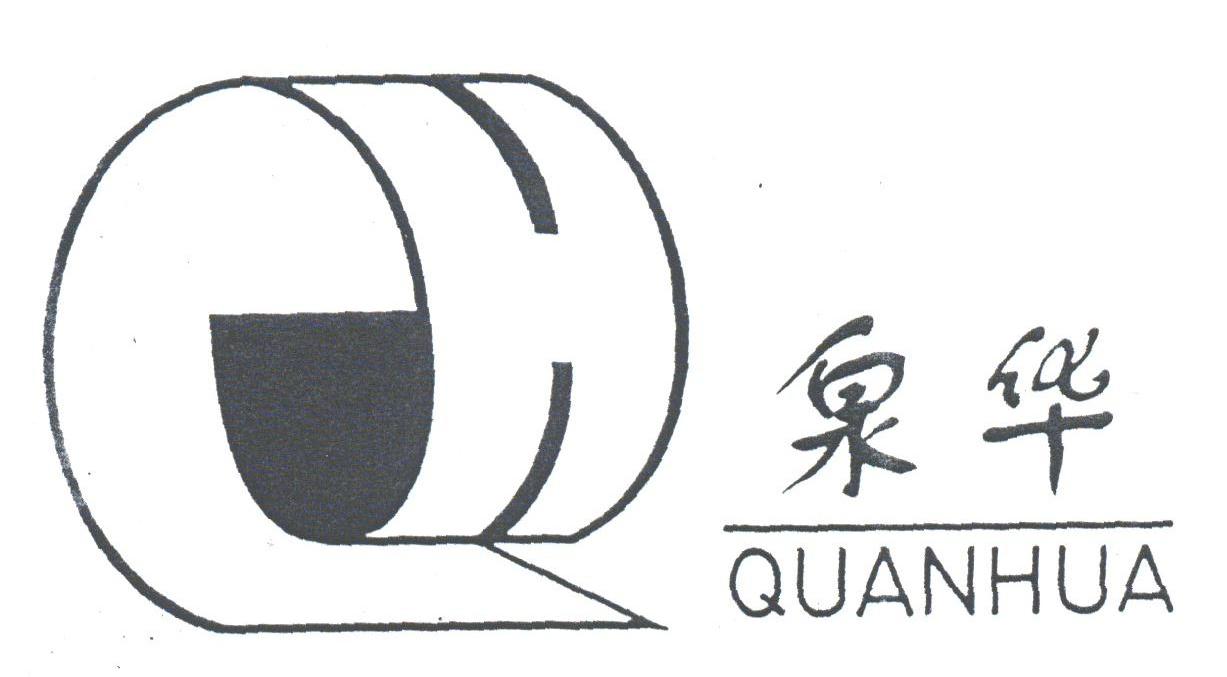 泉华