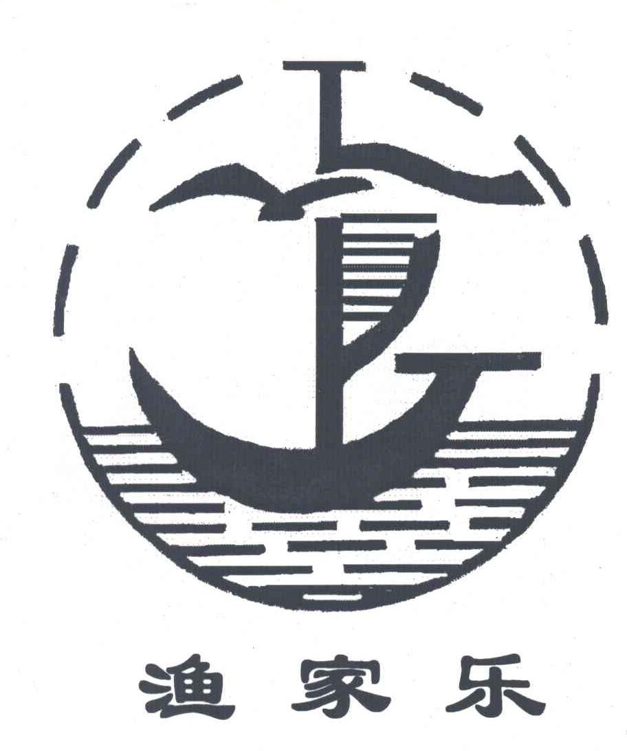 渔家乐