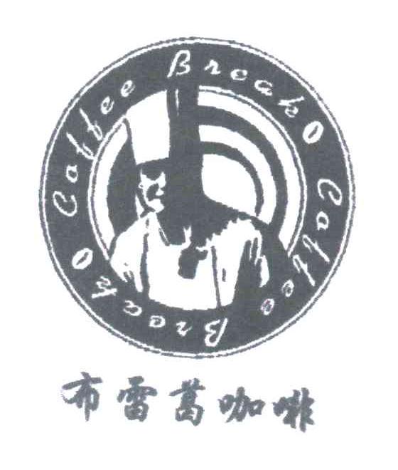 布雷葛咖啡;BREAK COFFEE
