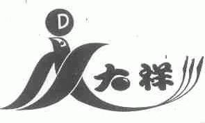 大祥