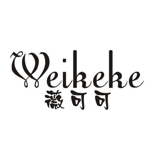 薇可可