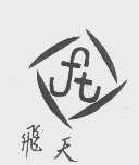 飞天