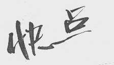 快点