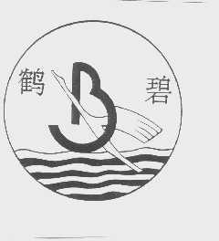 鹤碧