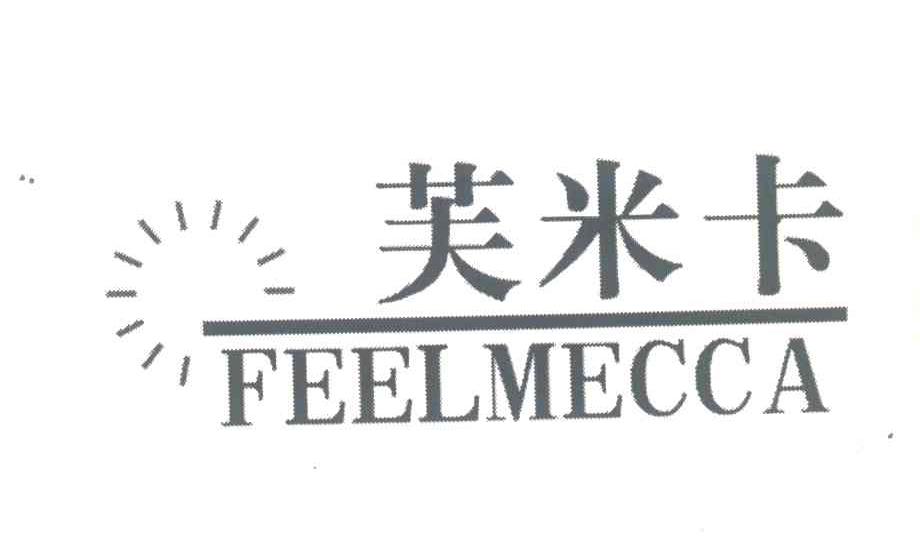 芙米卡;FEELMECCA