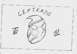 百世   CENTRADE