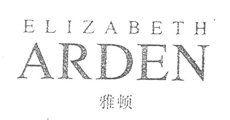 雅顿ELIZABETH ARDEN