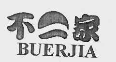 不二家