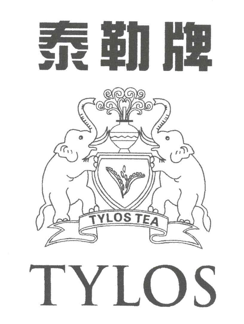 泰勒;TYLOS