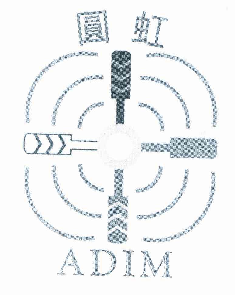 圆虹 ADIM