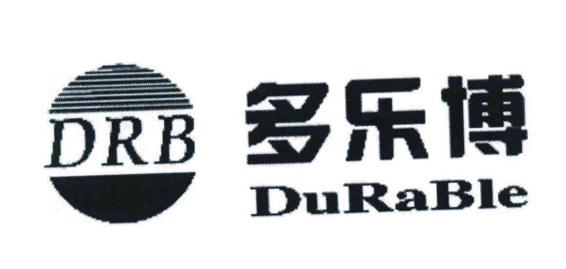 多乐博 DRB DURABLE