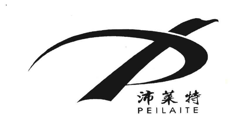 沛莱特