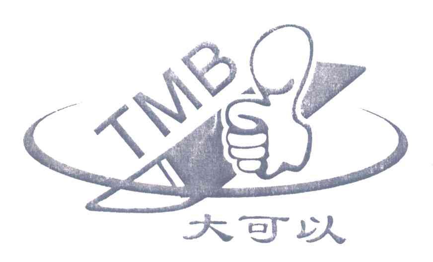 大可以 TMB