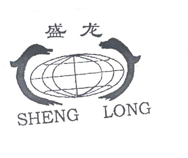 盛龙
