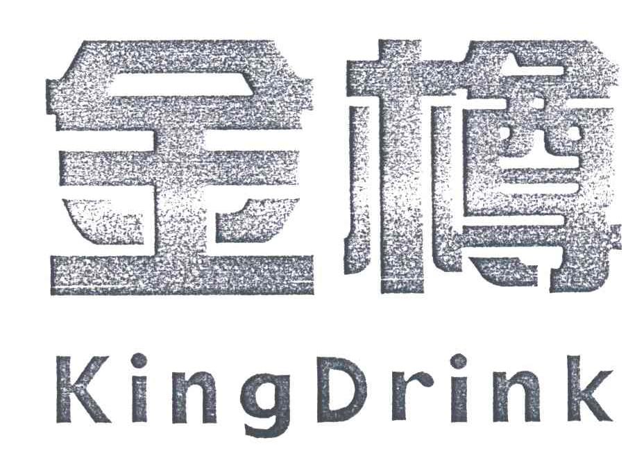 金樽