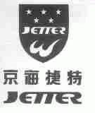 京海捷特;JETTER