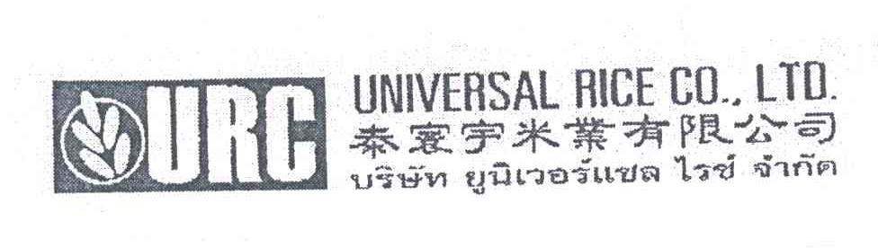 泰寰宇米业有限公司;UNIVERSAL RICE CO LTD;URC