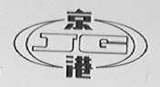 京港