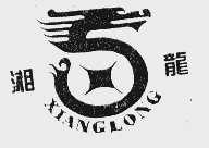 湘龙