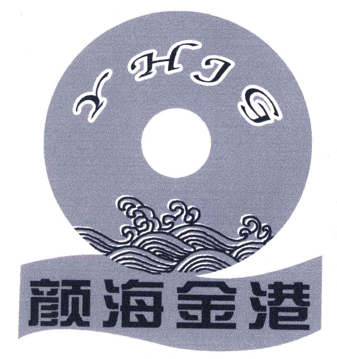 颜海金港;YHJG