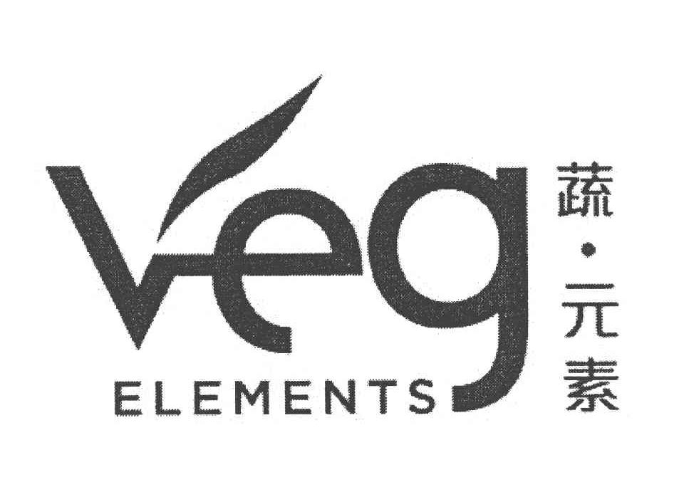 蔬元素 VEG ELEMENTS