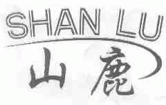 山鹿