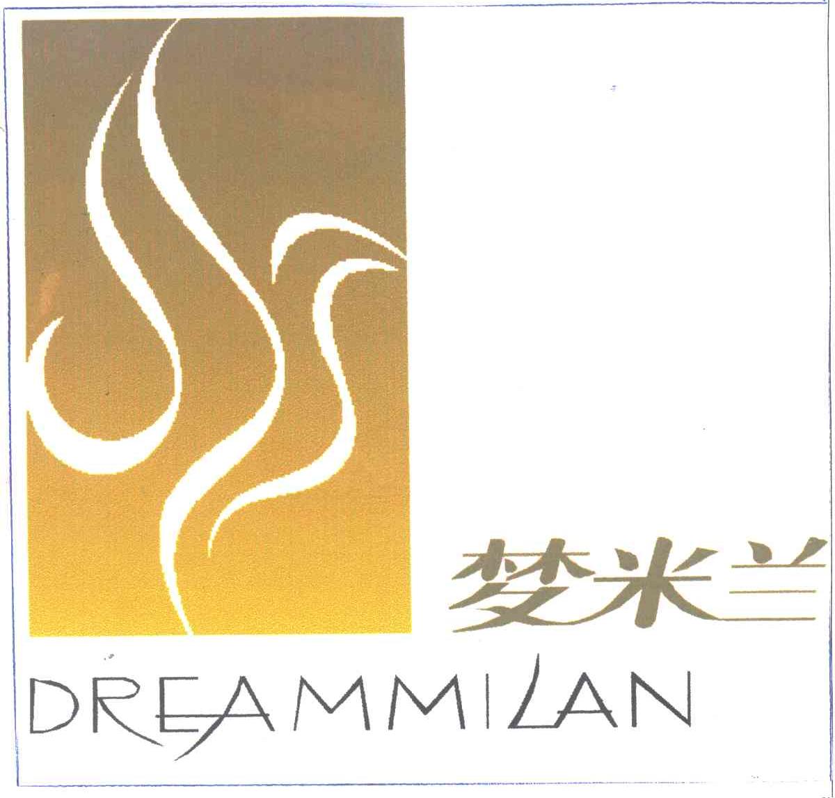 梦米兰;DREAMMILAN及图形