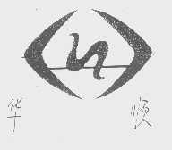 华顺