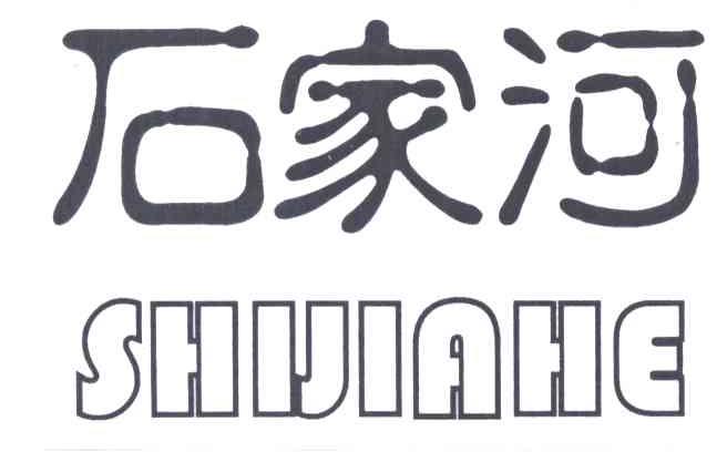 石家河;SHI JIA HE
