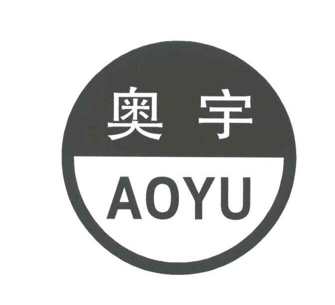 奥宇