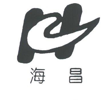 海昌