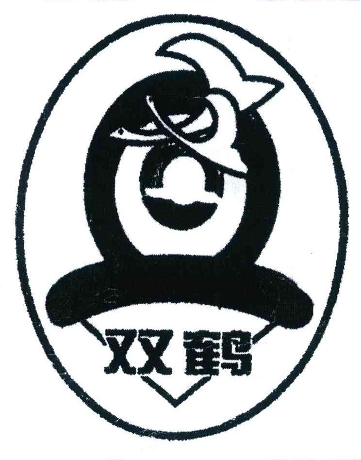 双鹤